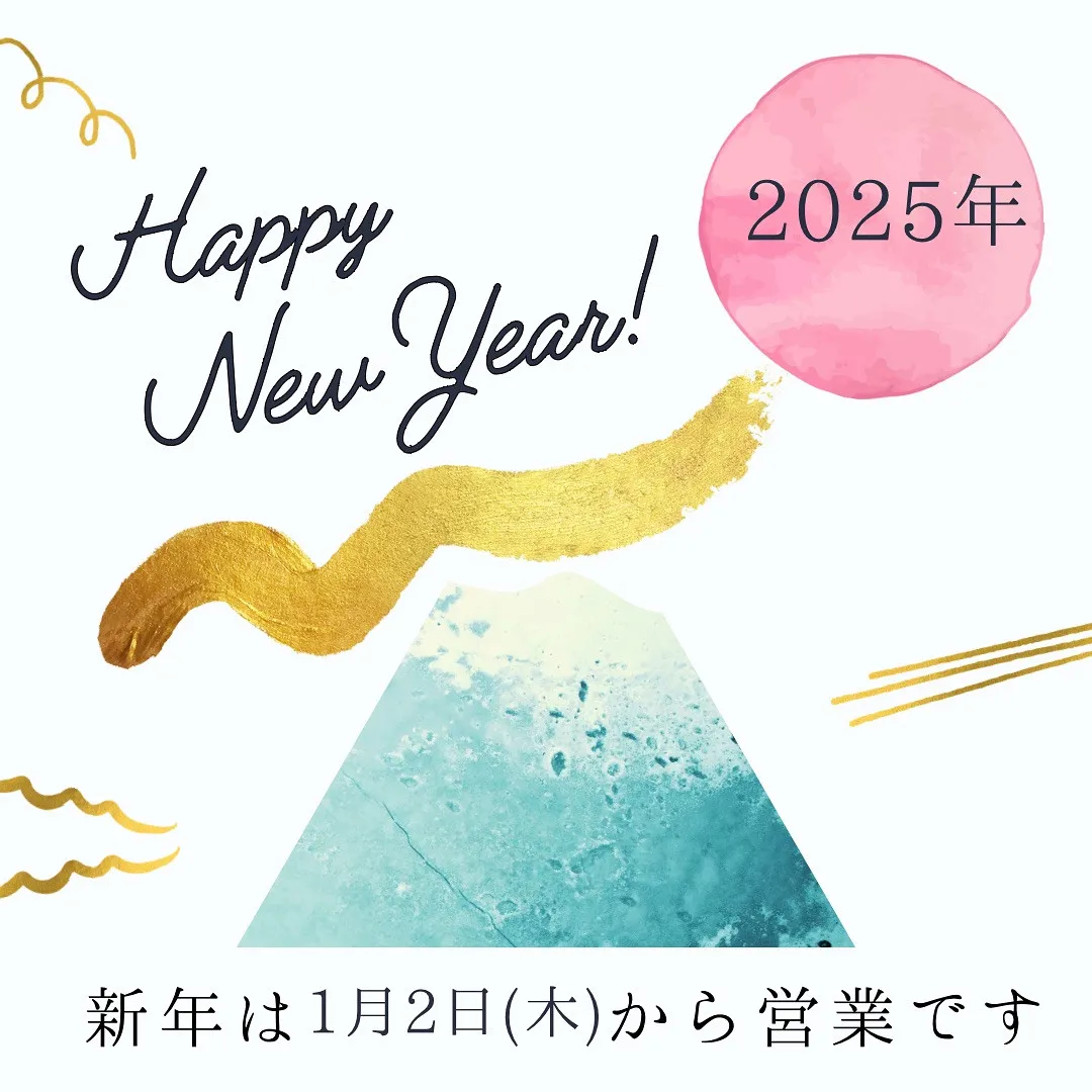 謹賀新年