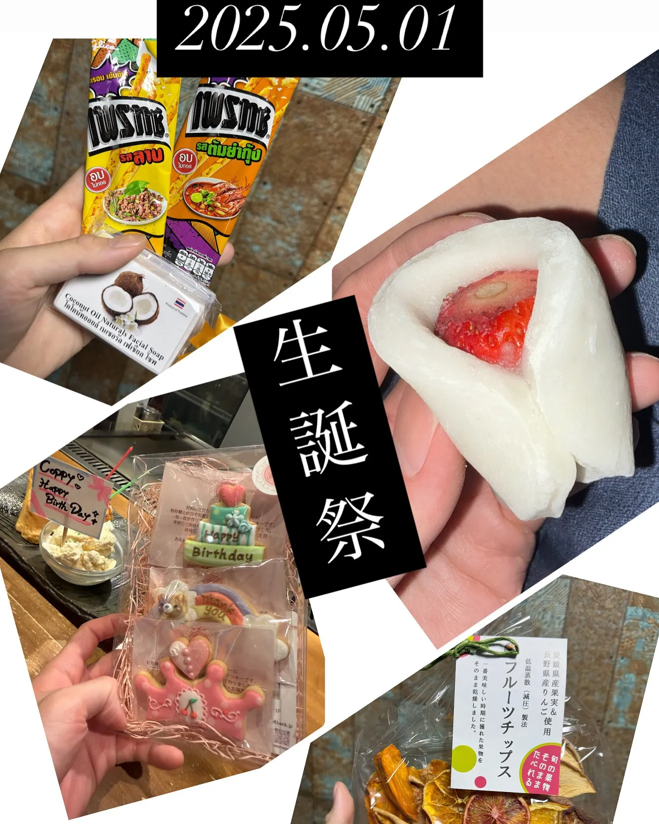 2025 GWはどう過ごしてますか？