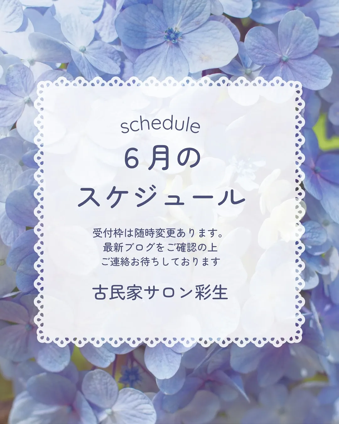 6月キャンペーン