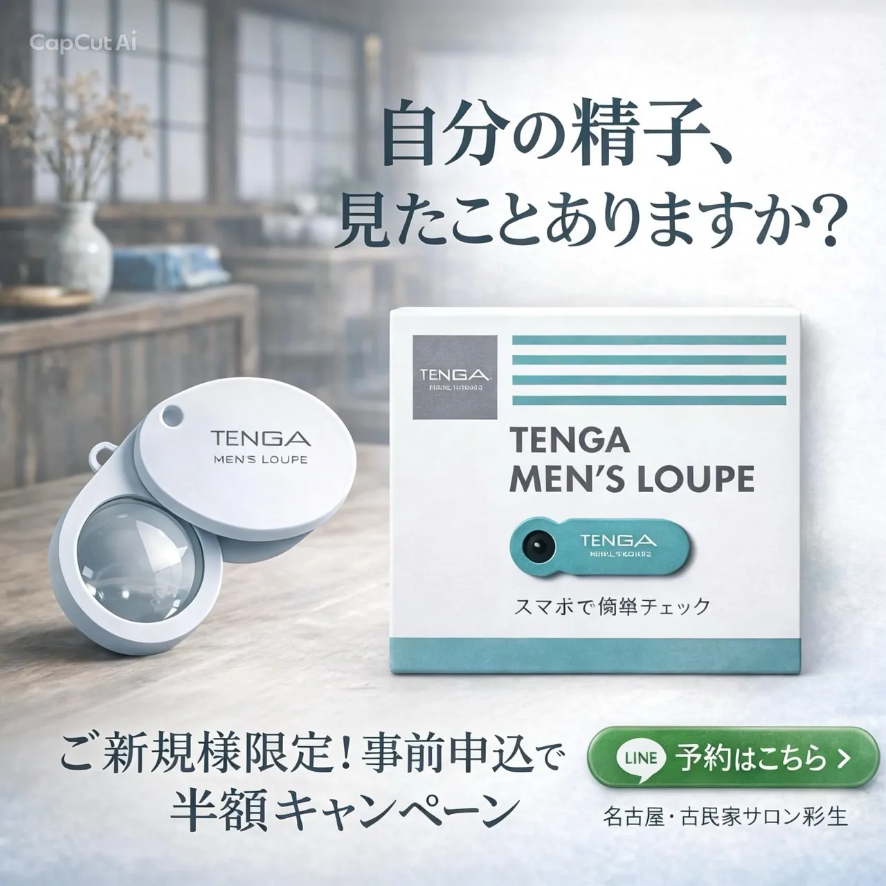 4月限定キャンペーンのお知らせ｜名古屋・古民家サロン彩生