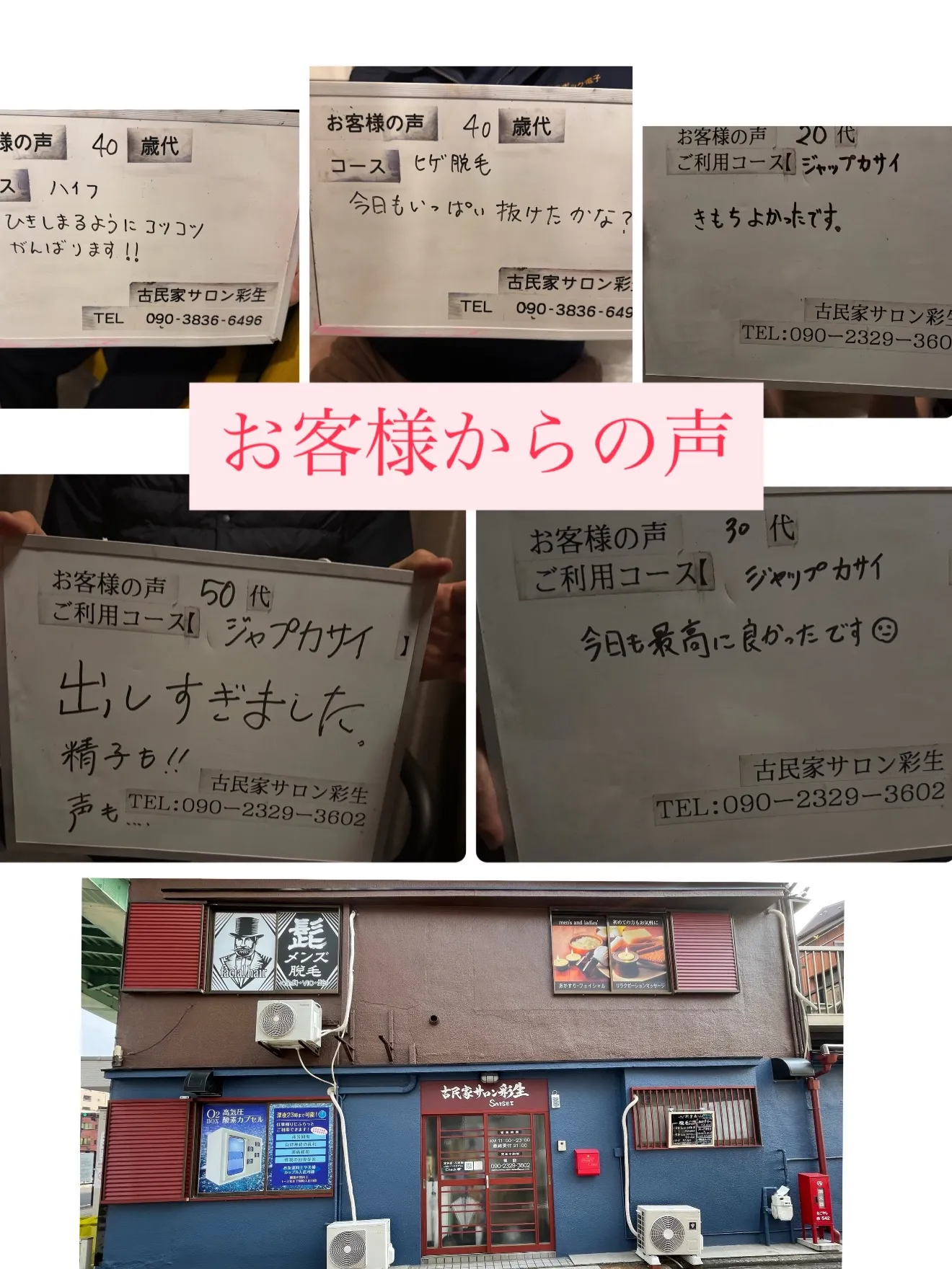 名古屋古民家サロン彩生のリアル口コミ!40代50代「もっと早...