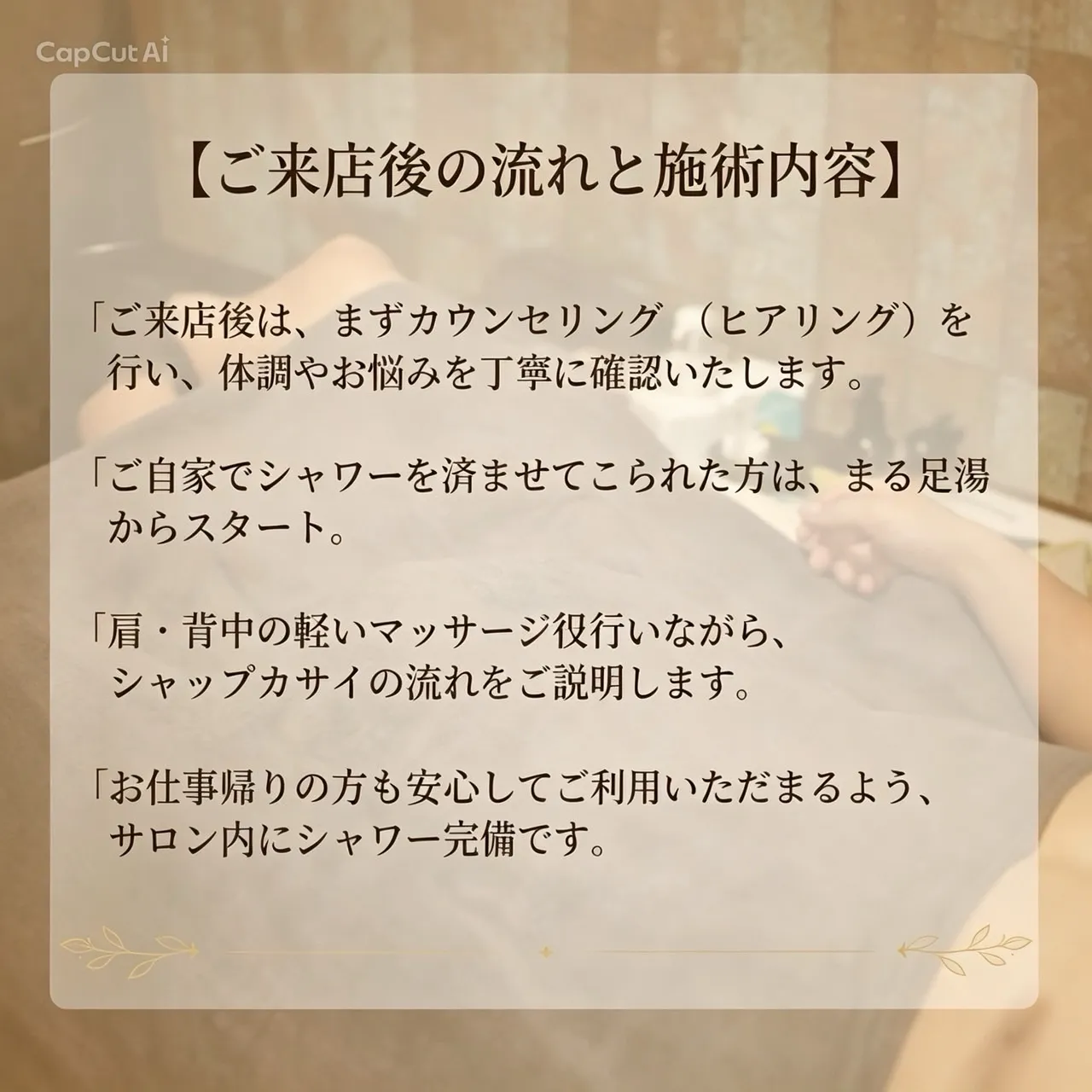 名古屋・西区の古民家サロン彩生|男性専用ジャップカサイで心と...