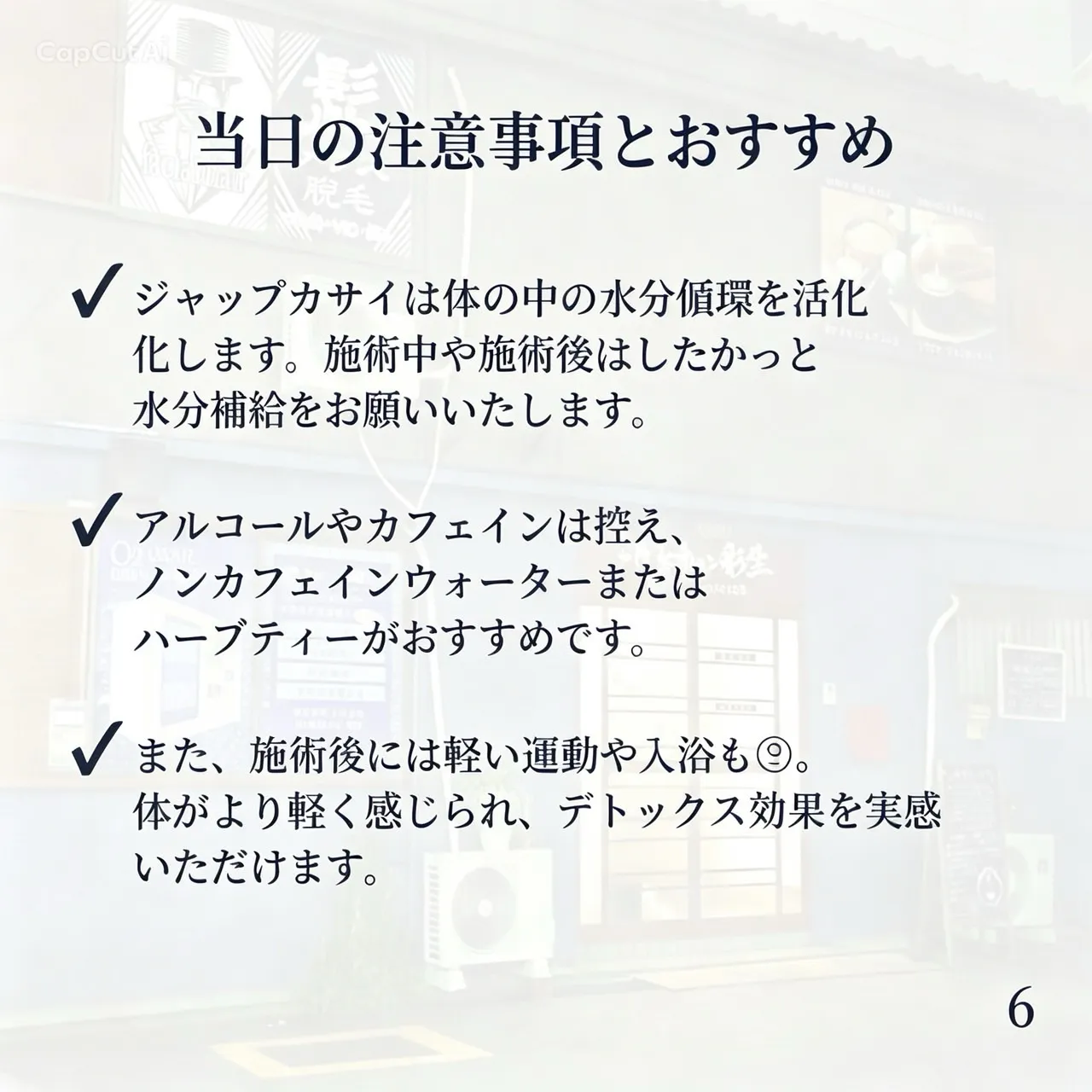 名古屋・西区の古民家サロン彩生|男性専用ジャップカサイで心と...