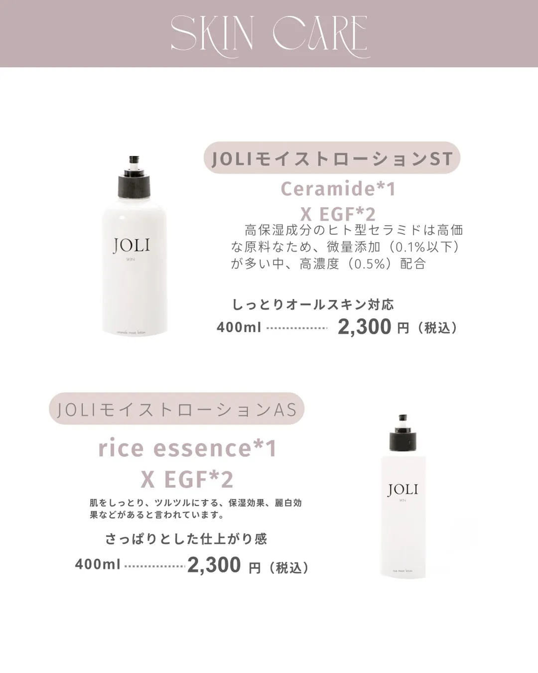 肌ケアも育毛ケアも、サロンで相談しながら選べる新商品ページが...