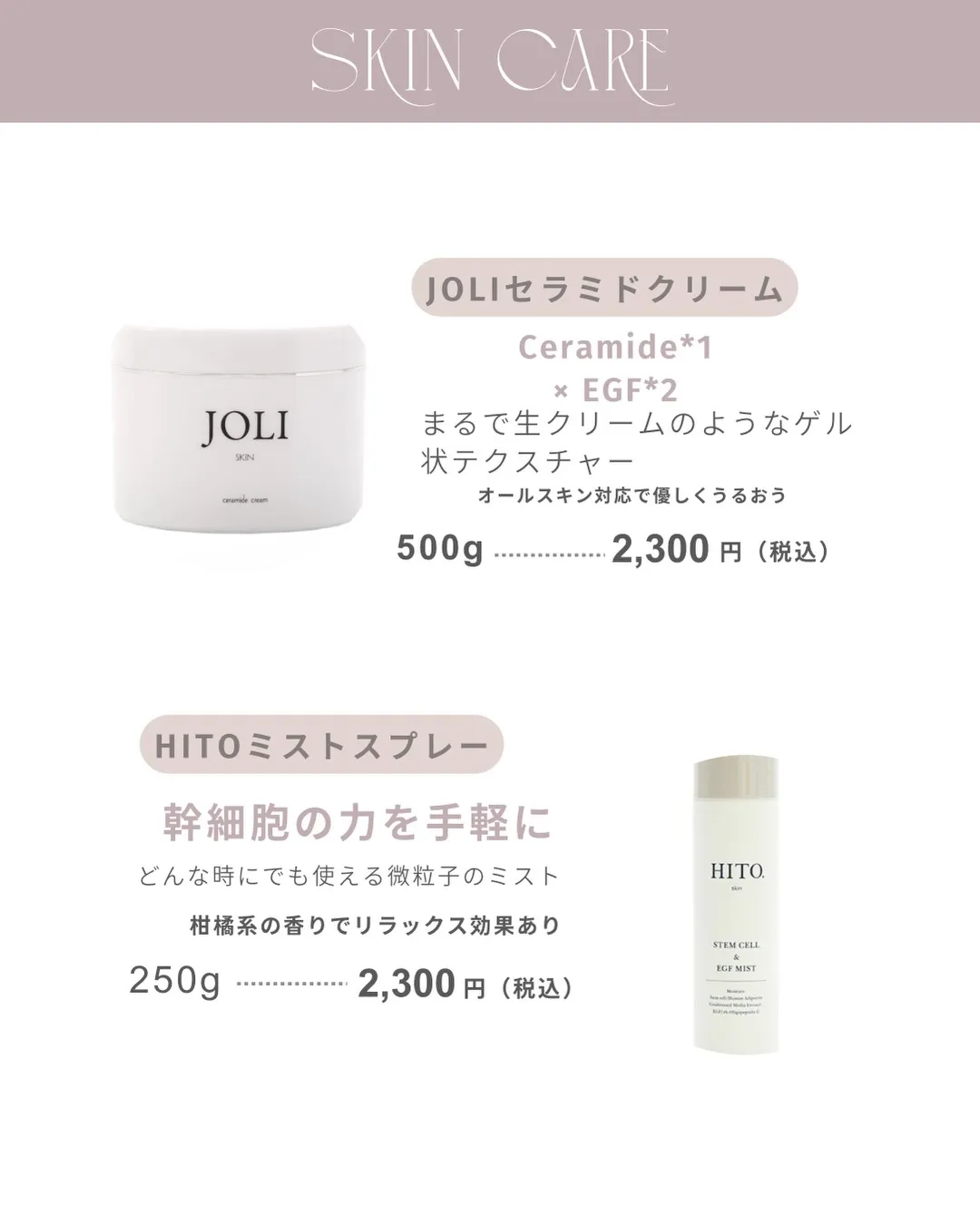 肌ケアも育毛ケアも、サロンで相談しながら選べる新商品ページが...