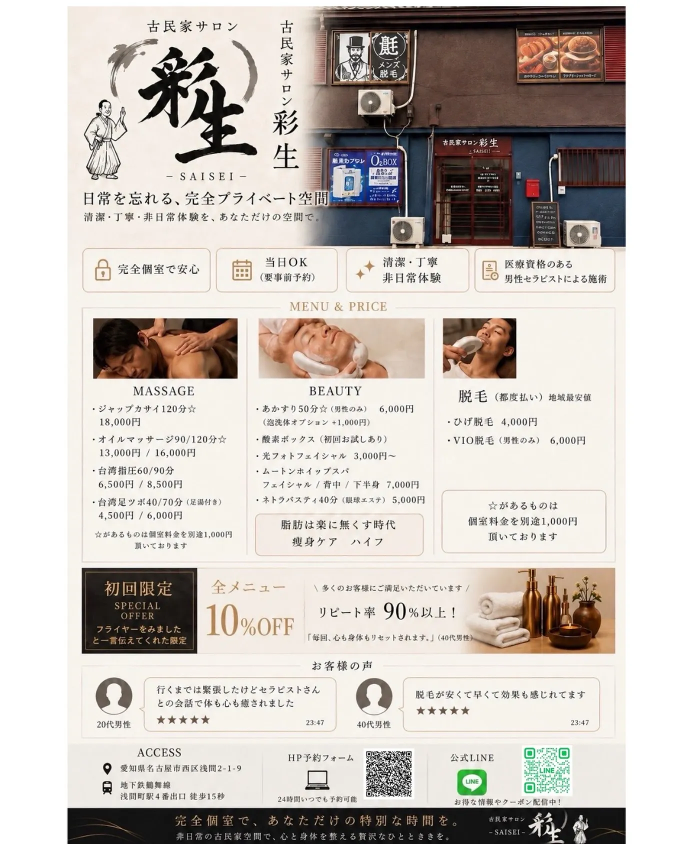 【メニュー表リニューアルのお知らせ】古民家サロン彩生で、心と...