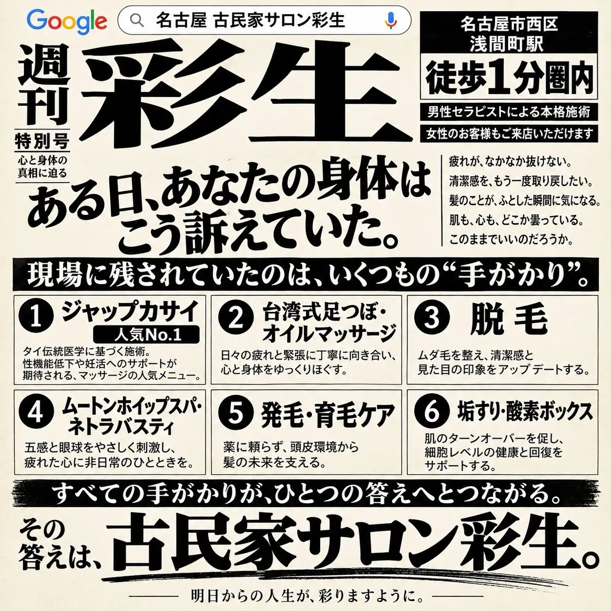 【残り枠僅か11月4日〜6日の東京へ出張】
