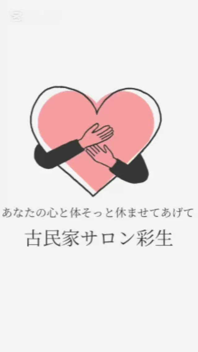 心と体のケアができる場所