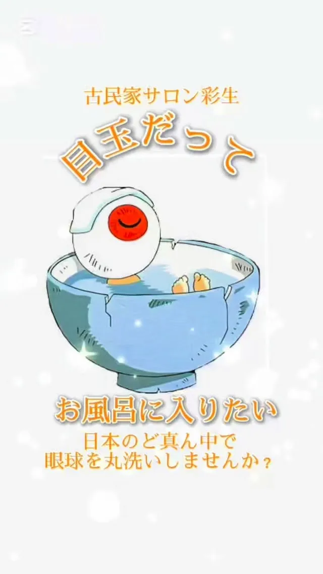 🌿おかげさまで🌿