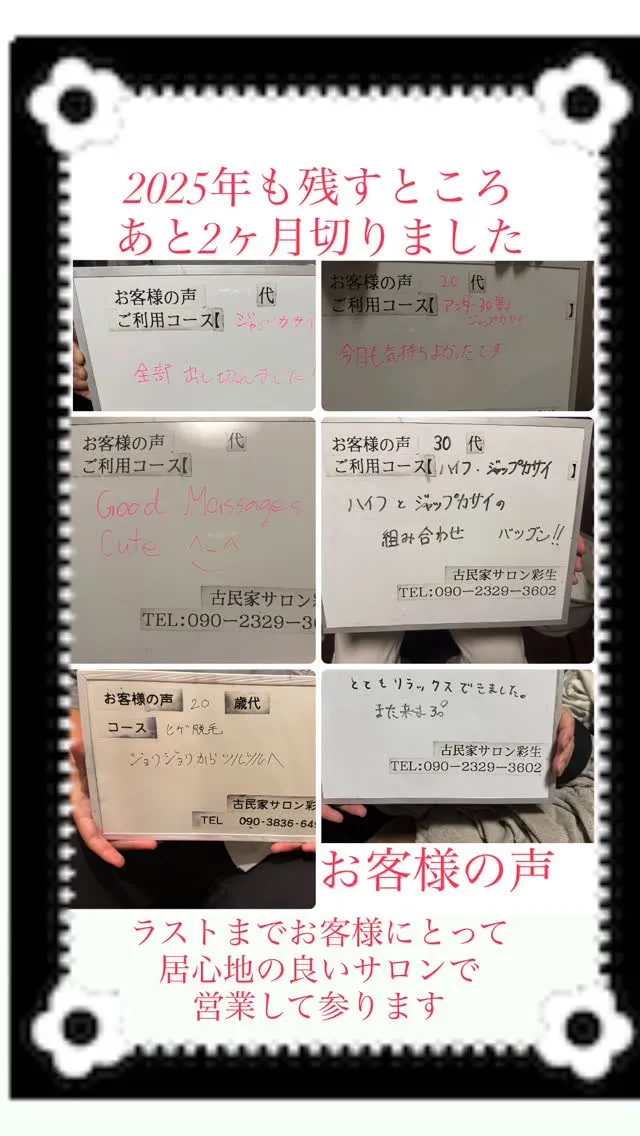 寒くなる季節だからこそ