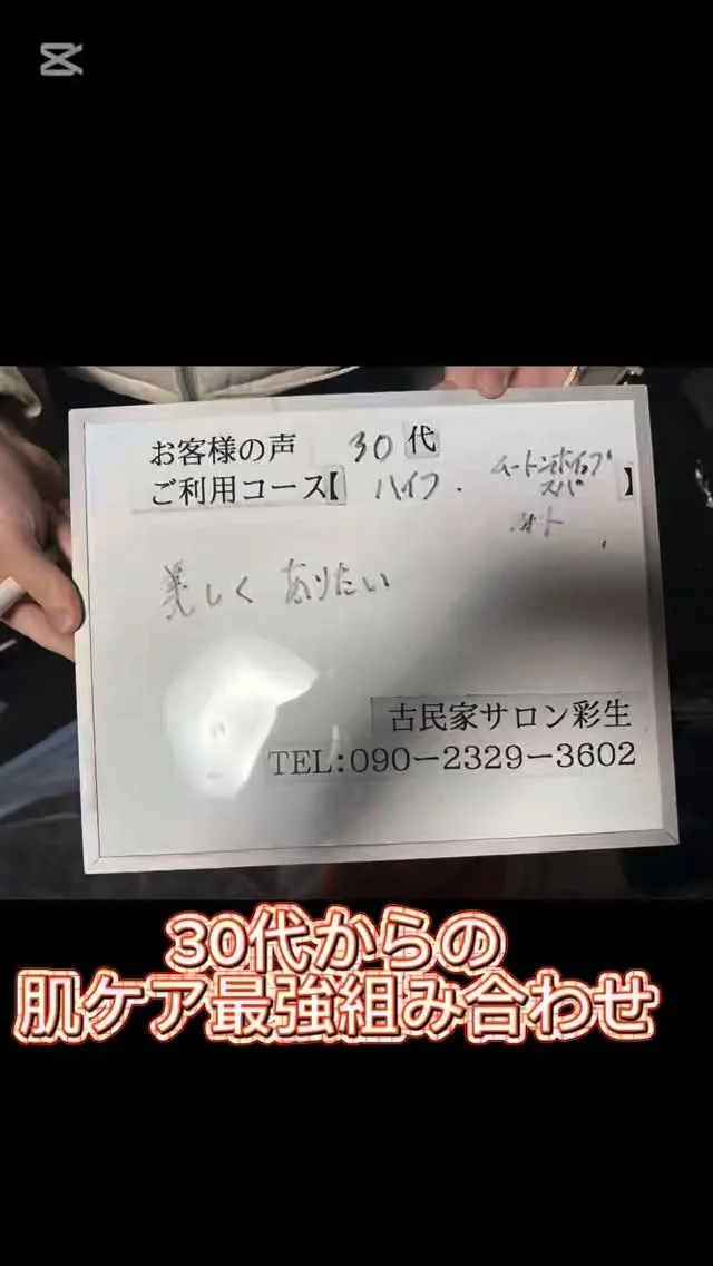肌ケア最強組み合わせはこれ！