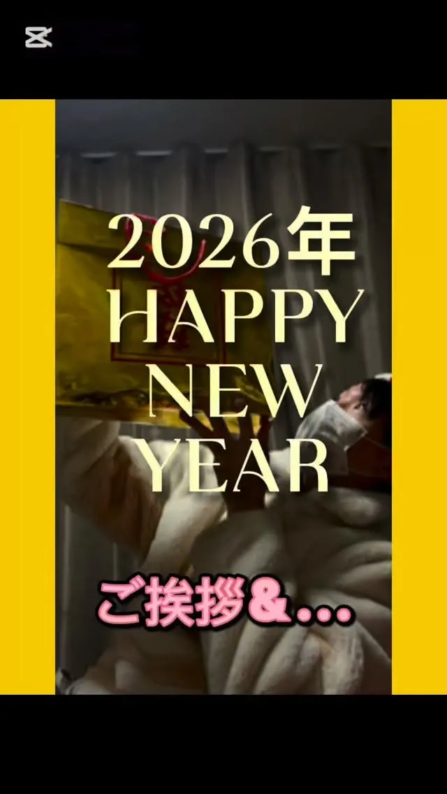 あけましておめでとうございます。