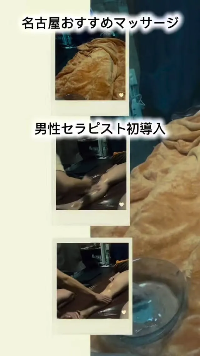名古屋マッサージおすすめ｜極液で体感するワンランク上の男性専...