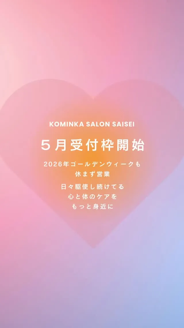 【2026年5月スケジュールのお知らせ】