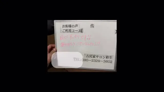 【名古屋・浅間町】眼精疲労に本気ケア｜ネトラバスティ（プピレ...